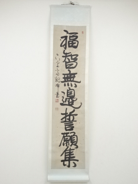 JAPANESE HANGING SCROLL / HAND PAINTED / CALLIGRAPHY / BY KANPO HARADA